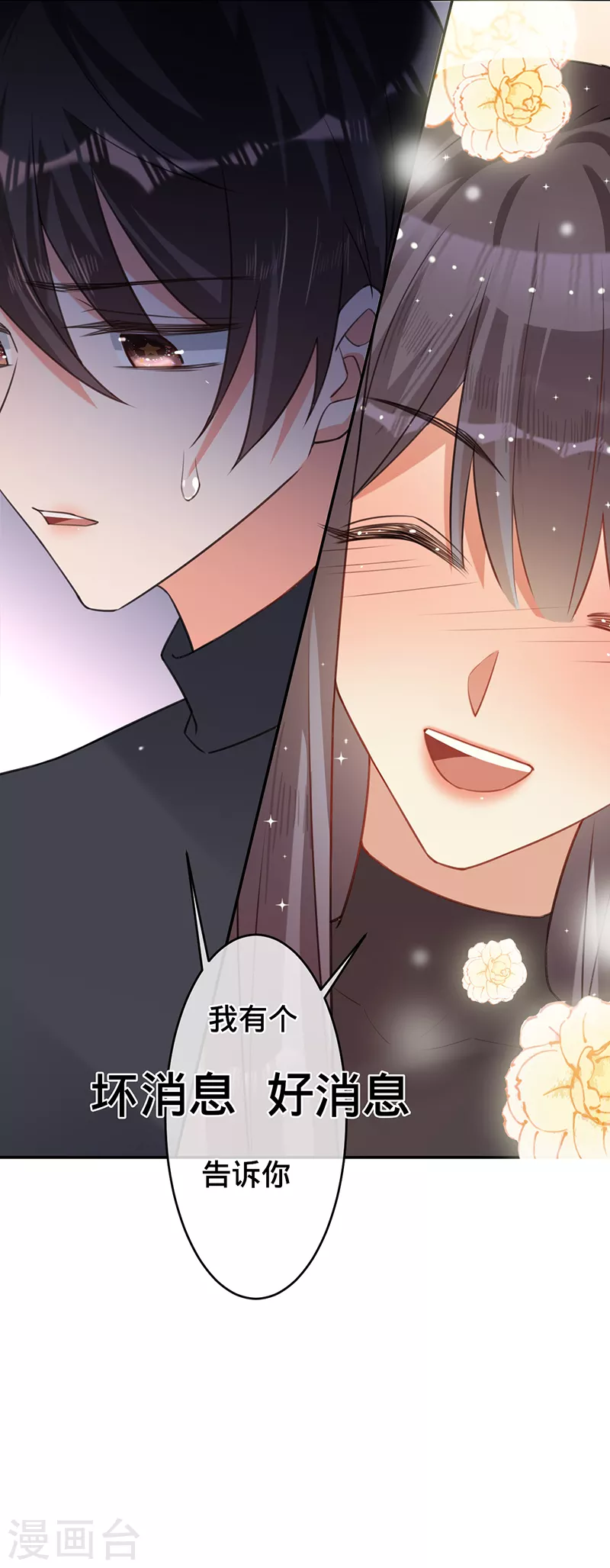 第74话 雪球和你都很甜-第75话