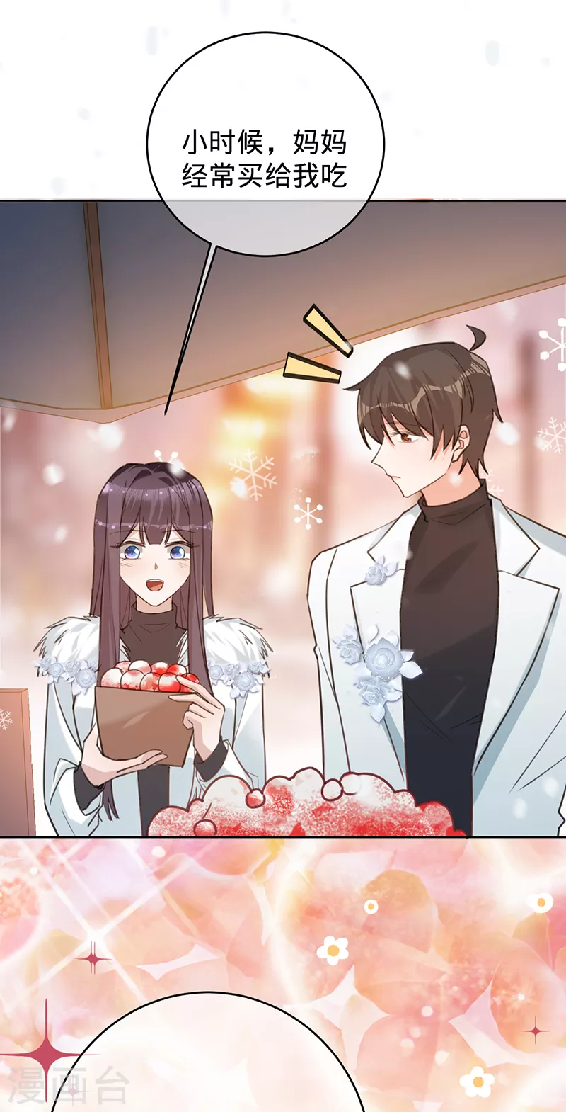 第74话 雪球和你都很甜-第75话