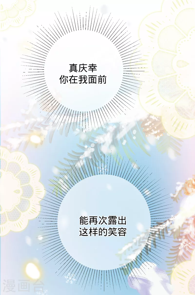 第74话 雪球和你都很甜-第75话