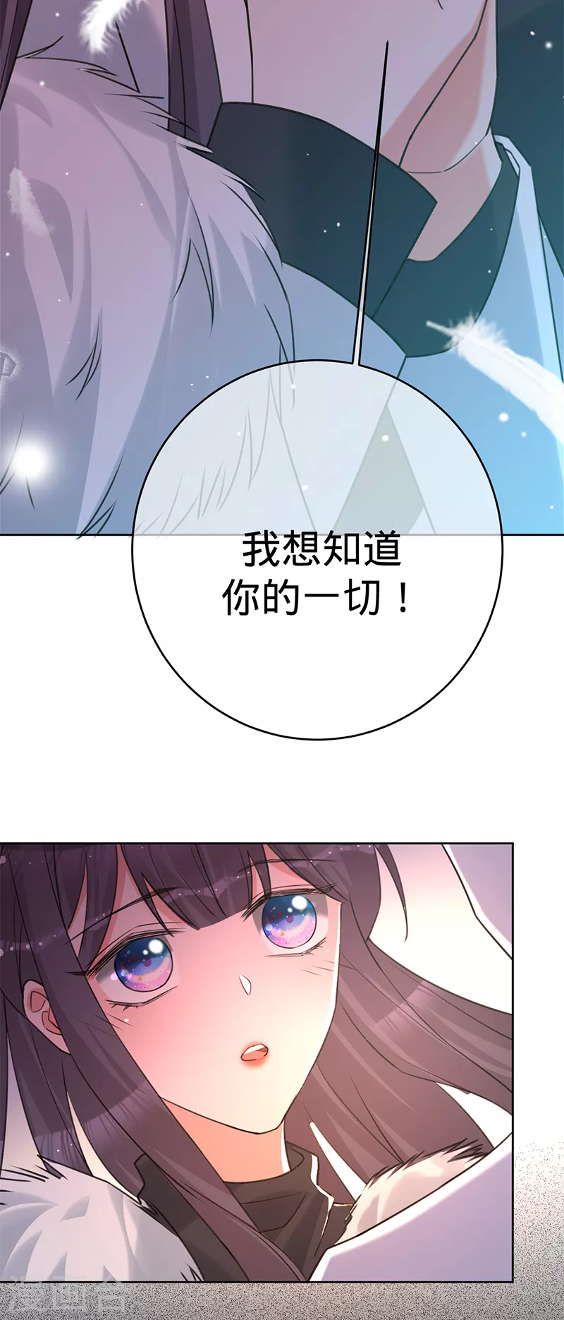 第76话 请君入瓮(1/2)-第77话