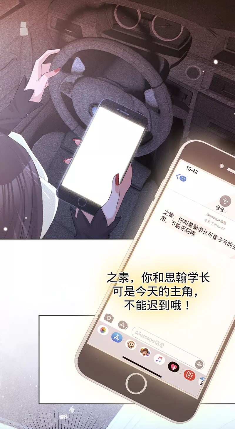 第76话 请君入瓮(1/2)-第77话