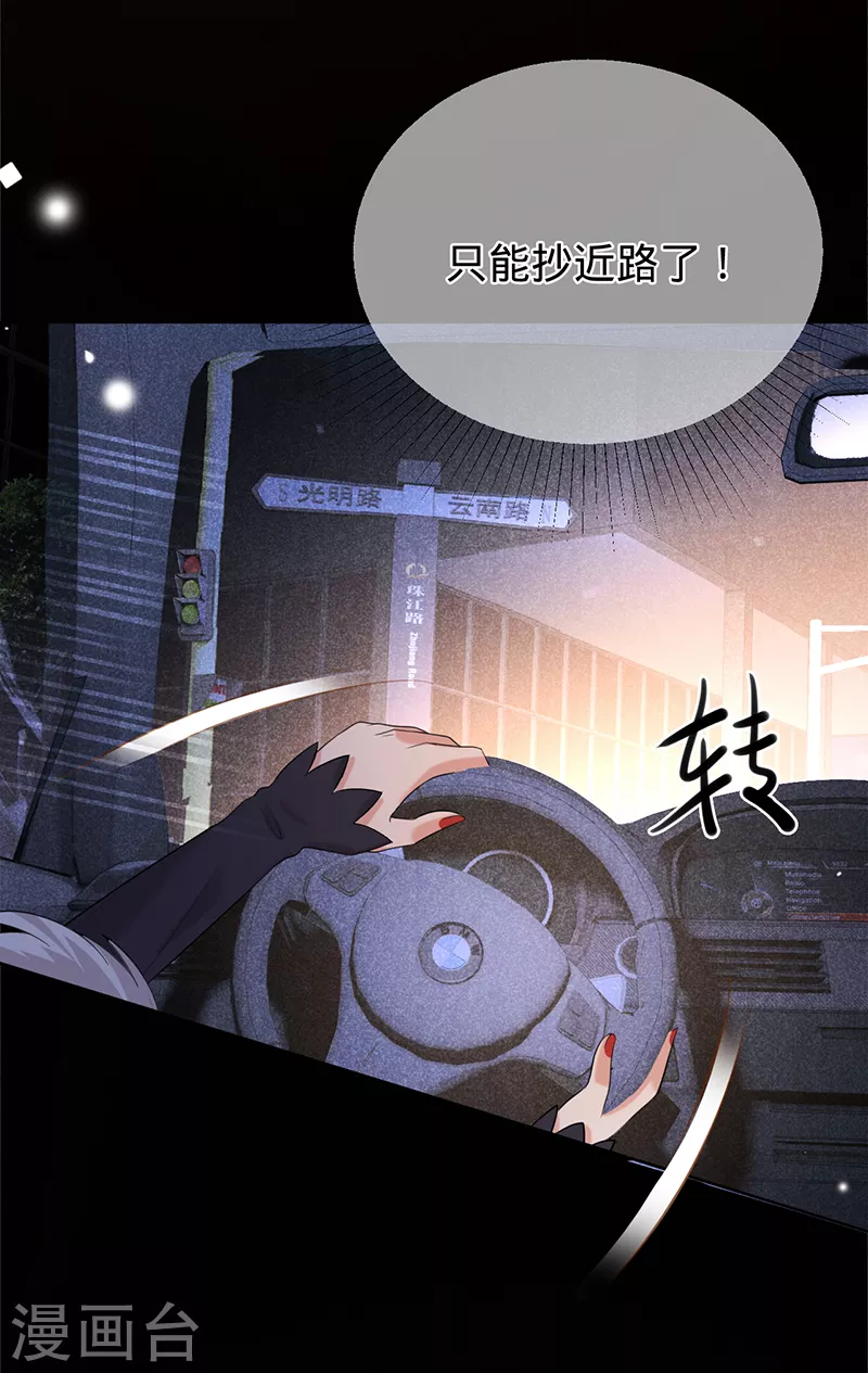 第76话 请君入瓮(1/2)-第77话