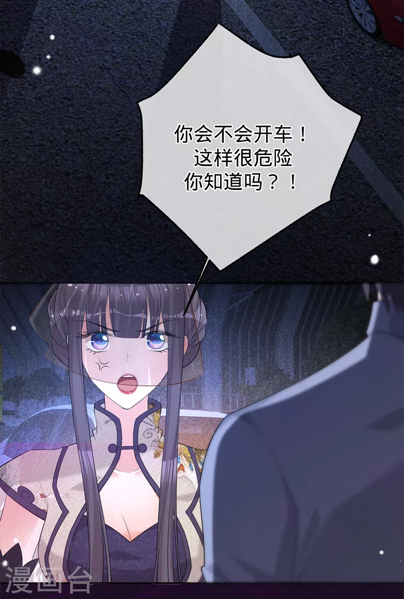 第76话 请君入瓮(1/2)-第77话