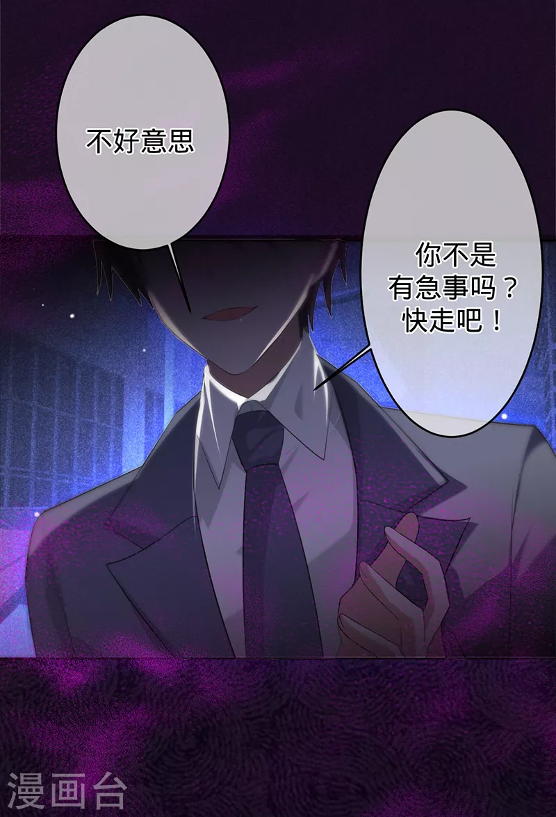 第76话 请君入瓮(1/2)-第77话