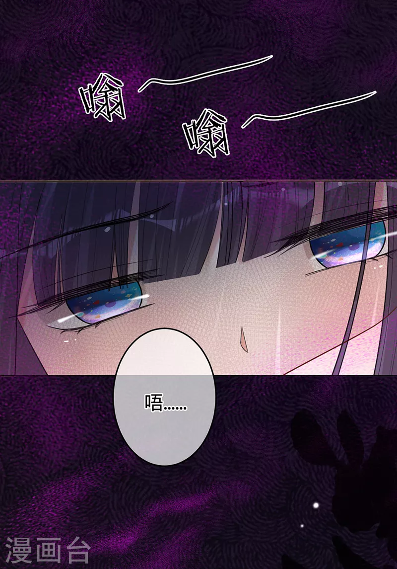 第76话 请君入瓮(1/2)-第77话