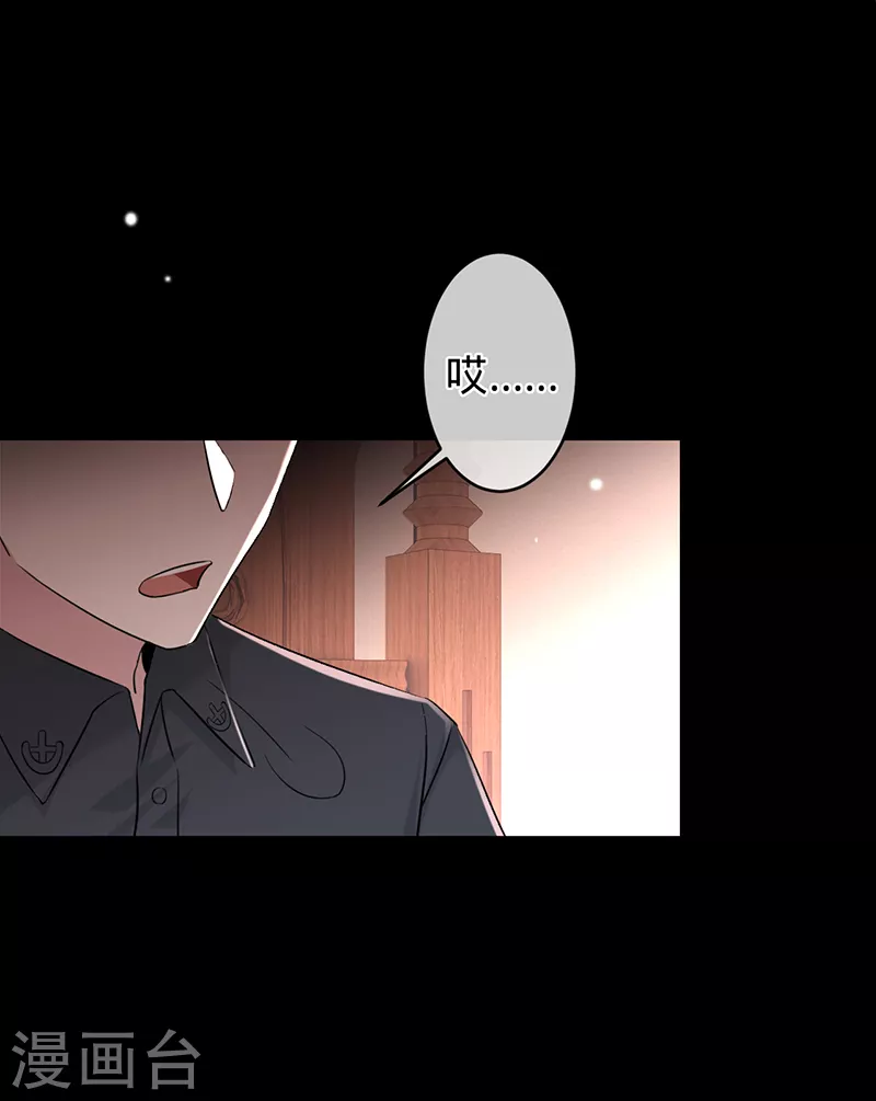 第76话 请君入瓮(1/2)-第77话
