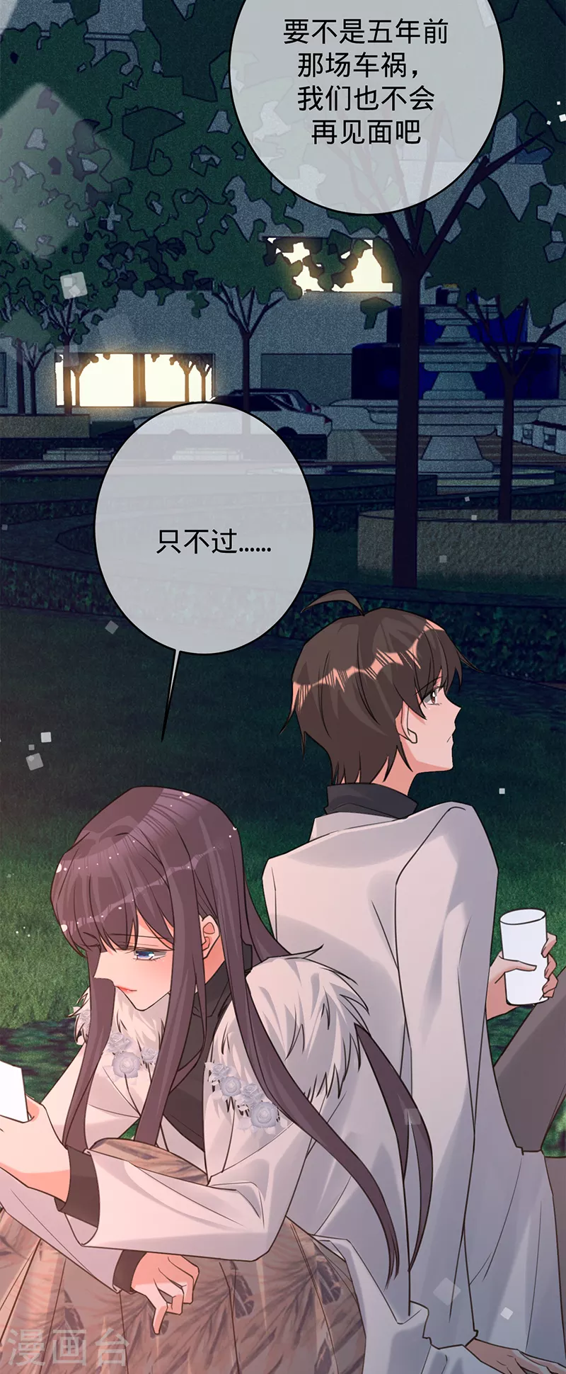 第76话 请君入瓮(1/2)-第77话