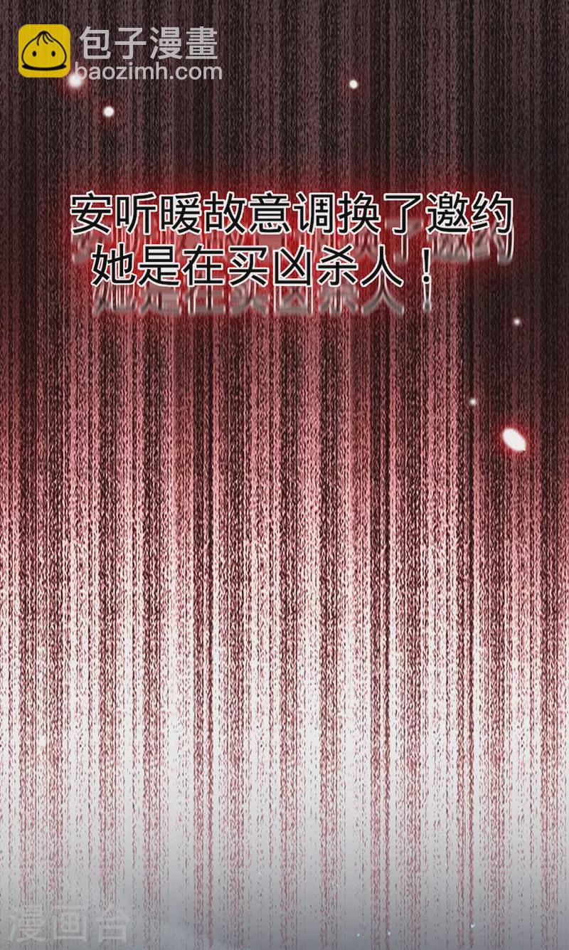 第76话 请君入瓮(1/2)-第77话