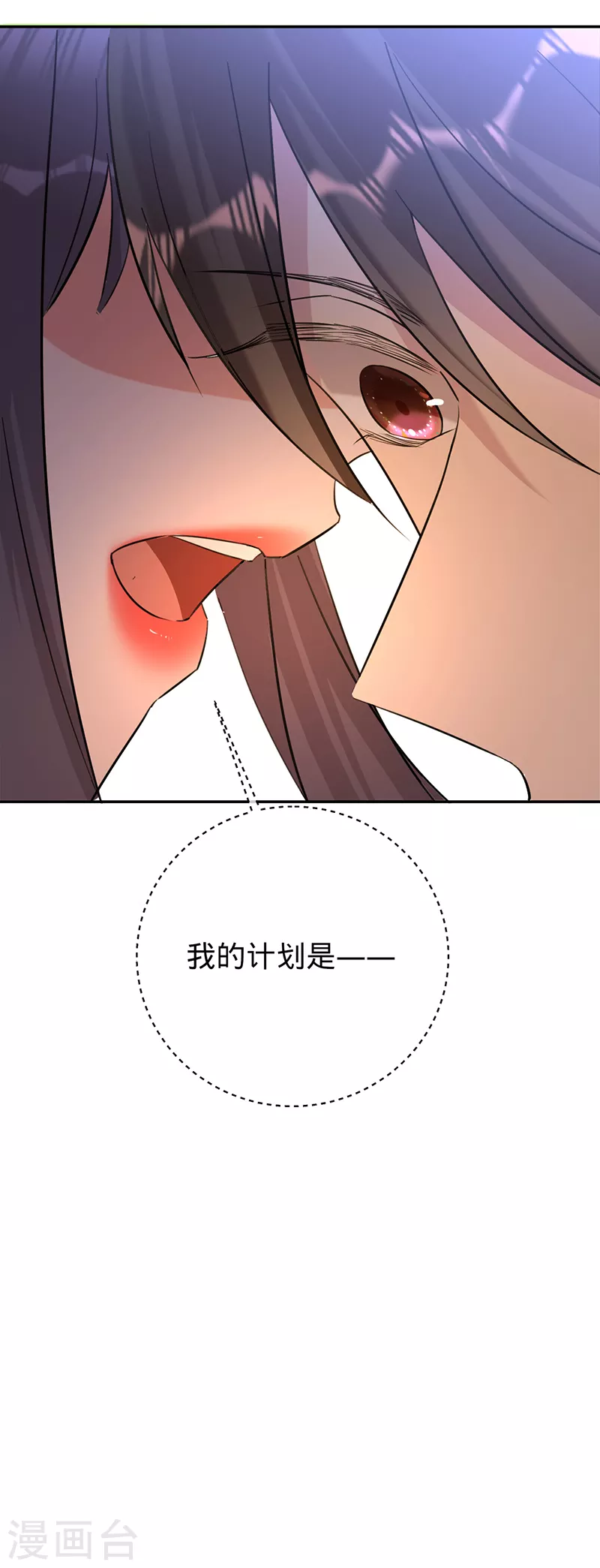 第76话 请君入瓮(1/2)-第77话