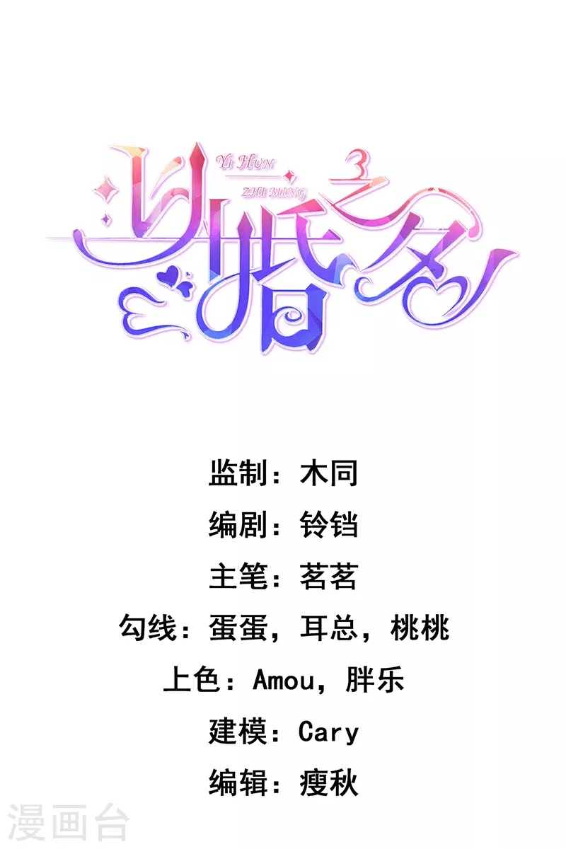 第78话 毛遂自荐-第79话