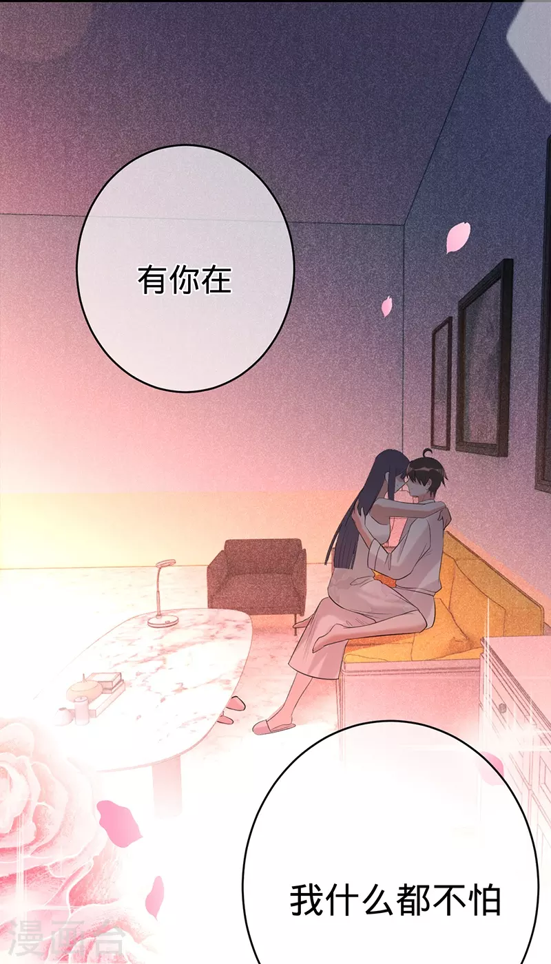 第78话 毛遂自荐-第79话