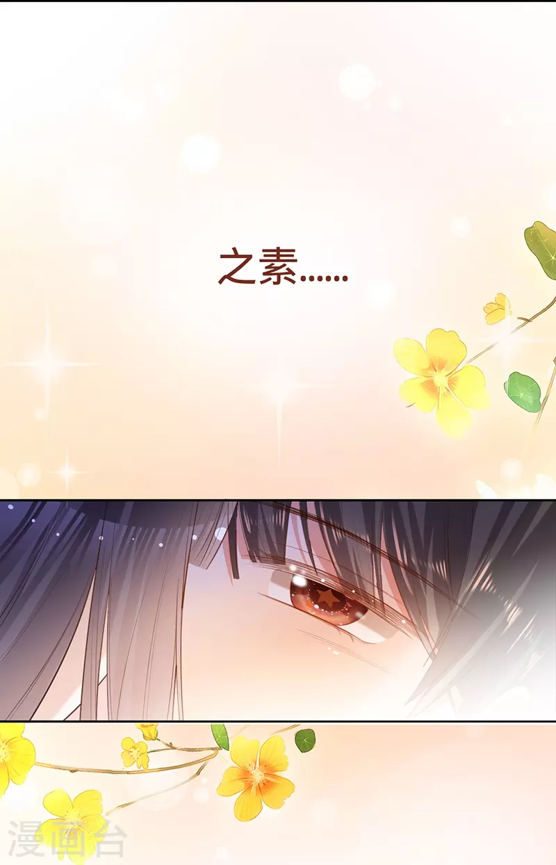 第78话 毛遂自荐-第79话