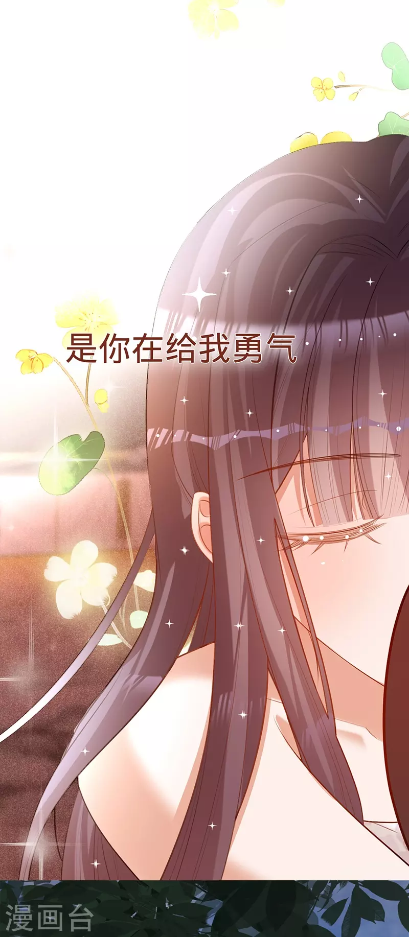 第78话 毛遂自荐-第79话
