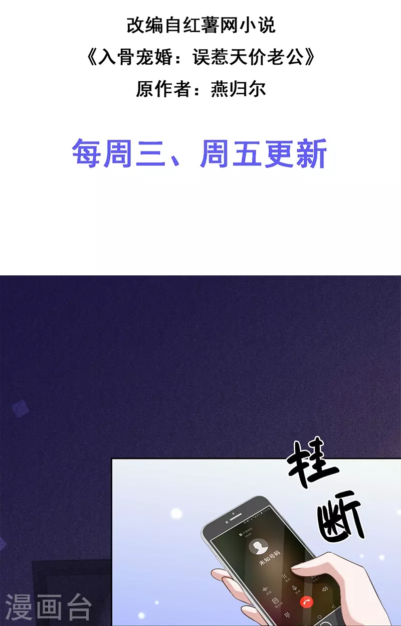 第78话 毛遂自荐-第79话