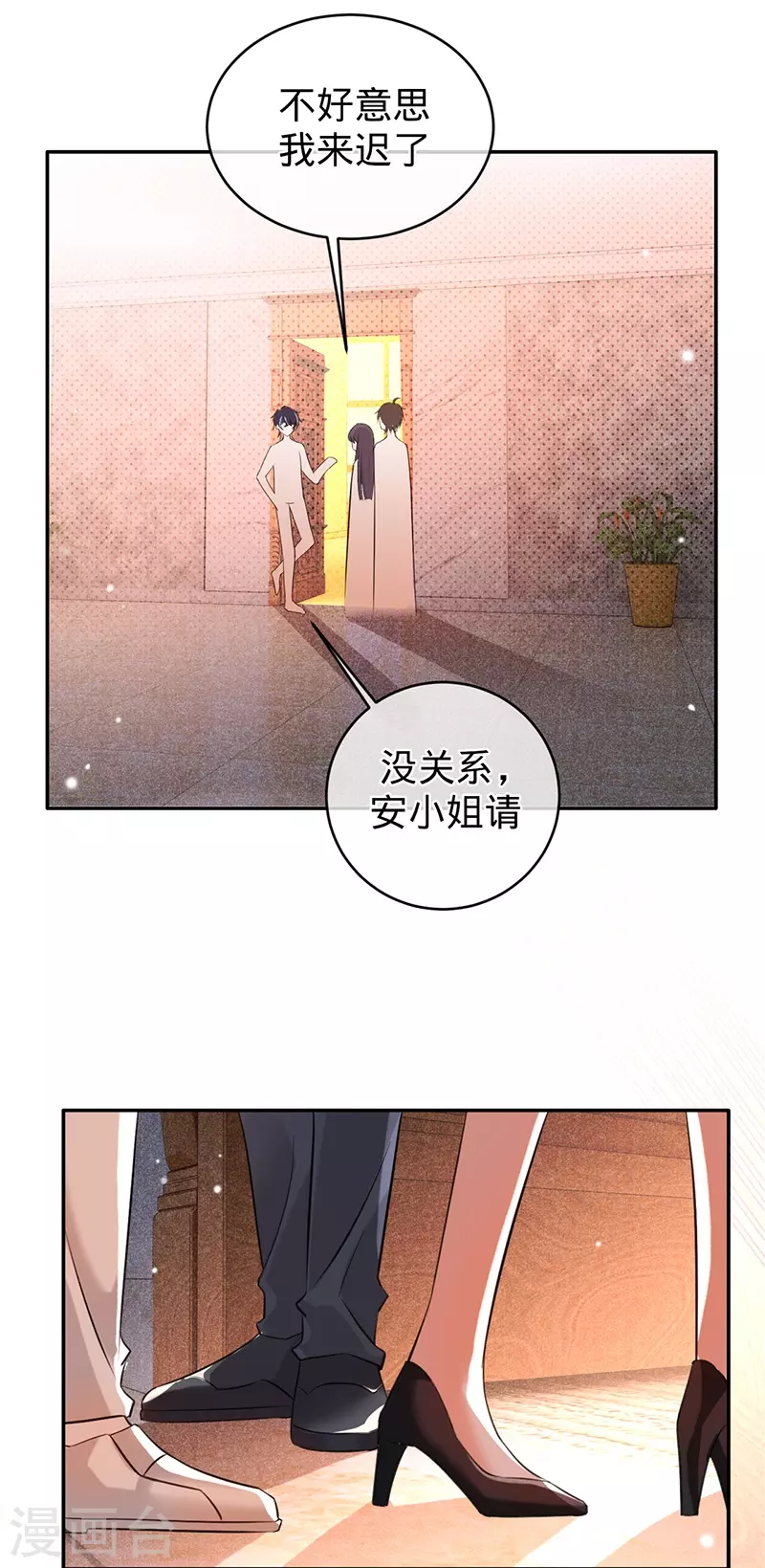 第78话 毛遂自荐-第79话