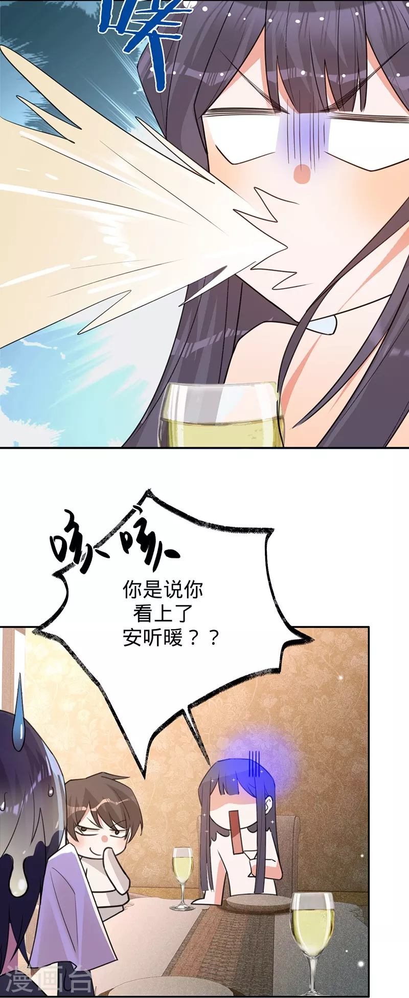 第78话 毛遂自荐-第79话