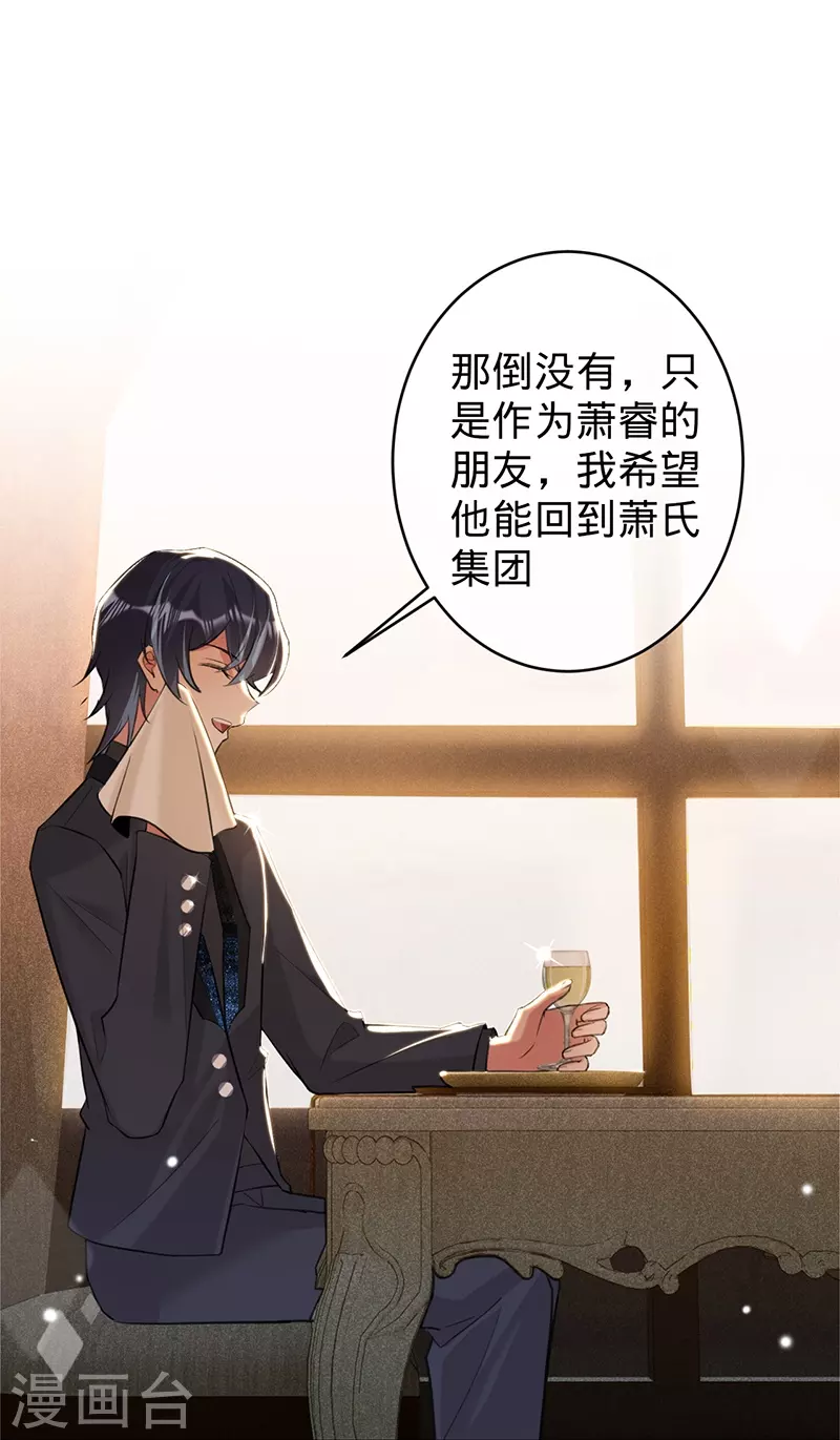 第78话 毛遂自荐-第79话