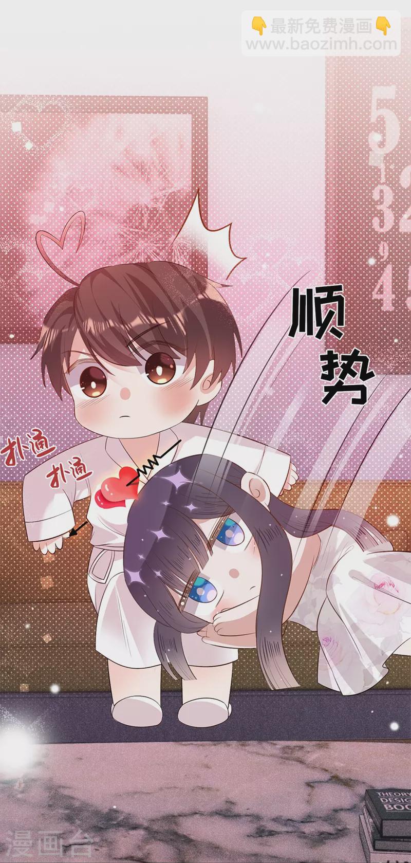 第78话 毛遂自荐-第79话