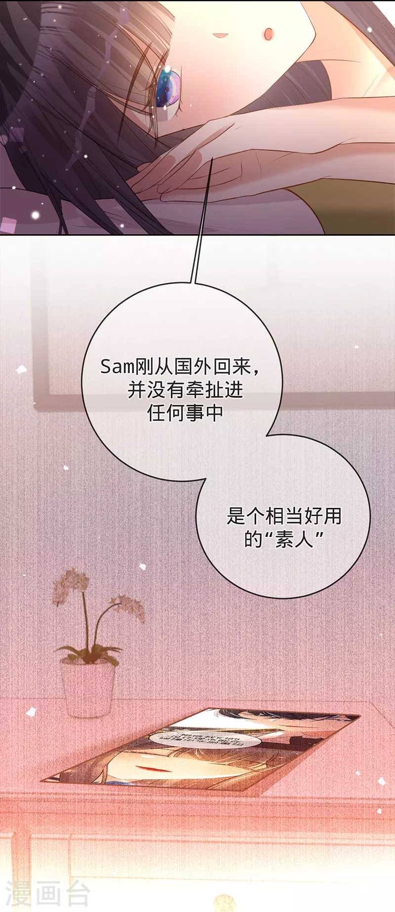 第78话 毛遂自荐-第79话