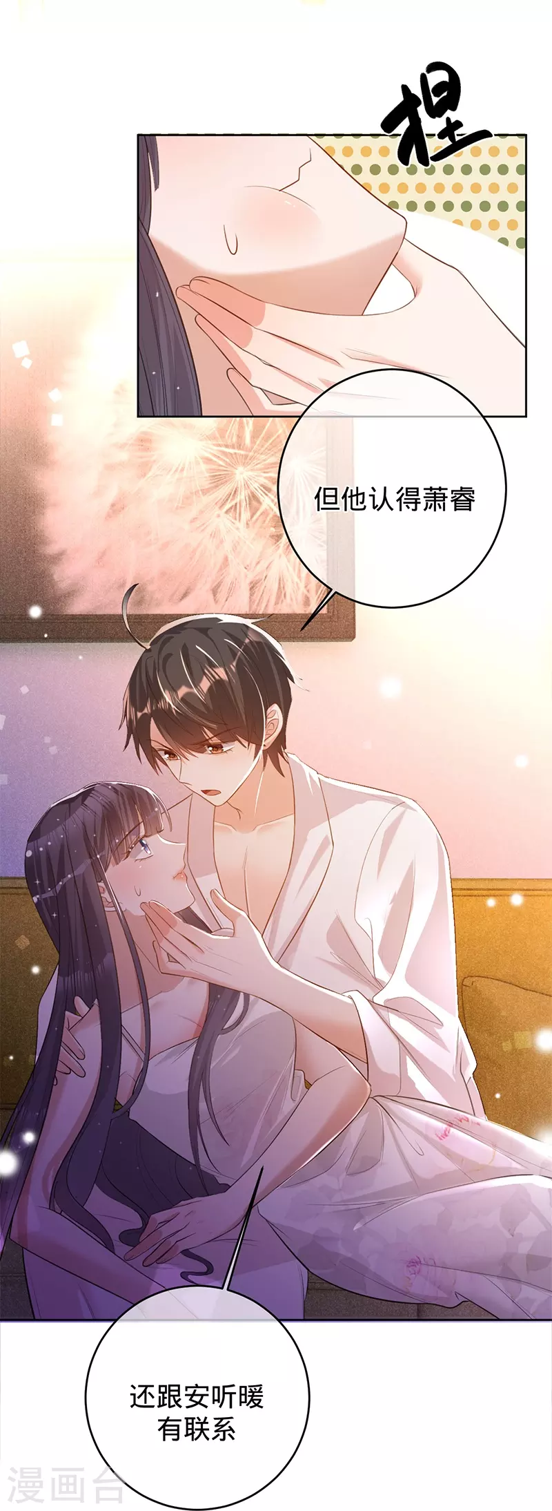 第78话 毛遂自荐-第79话