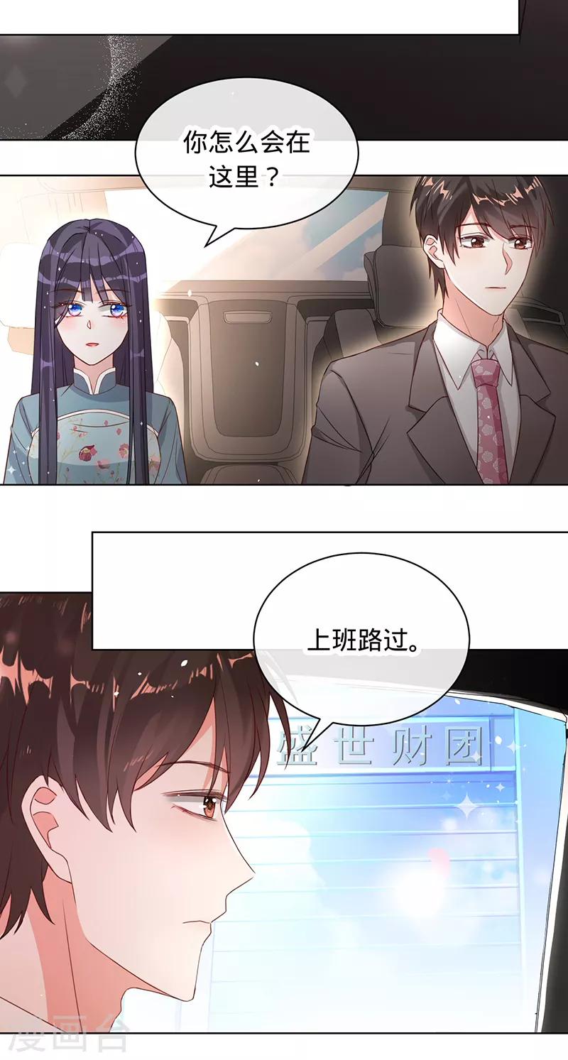 第8话 搬到我家住-第9话