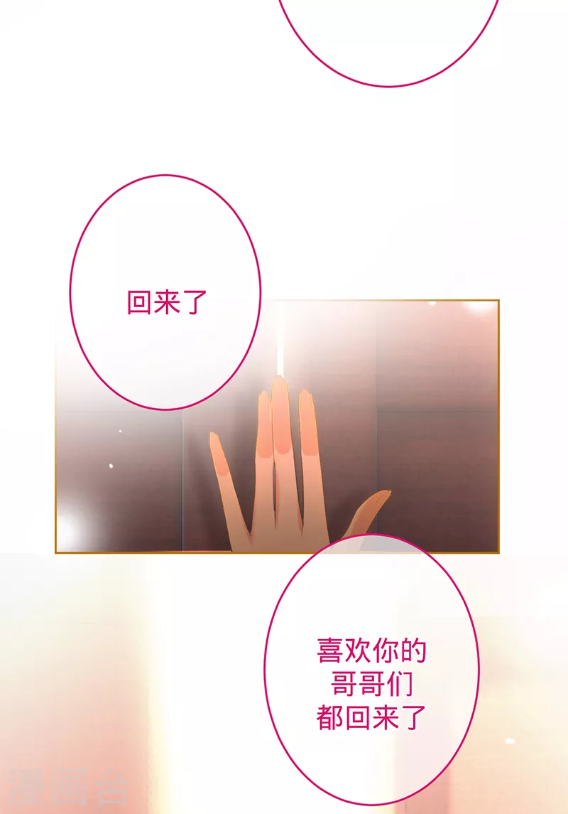 第80话 梦中的婚礼-第81话