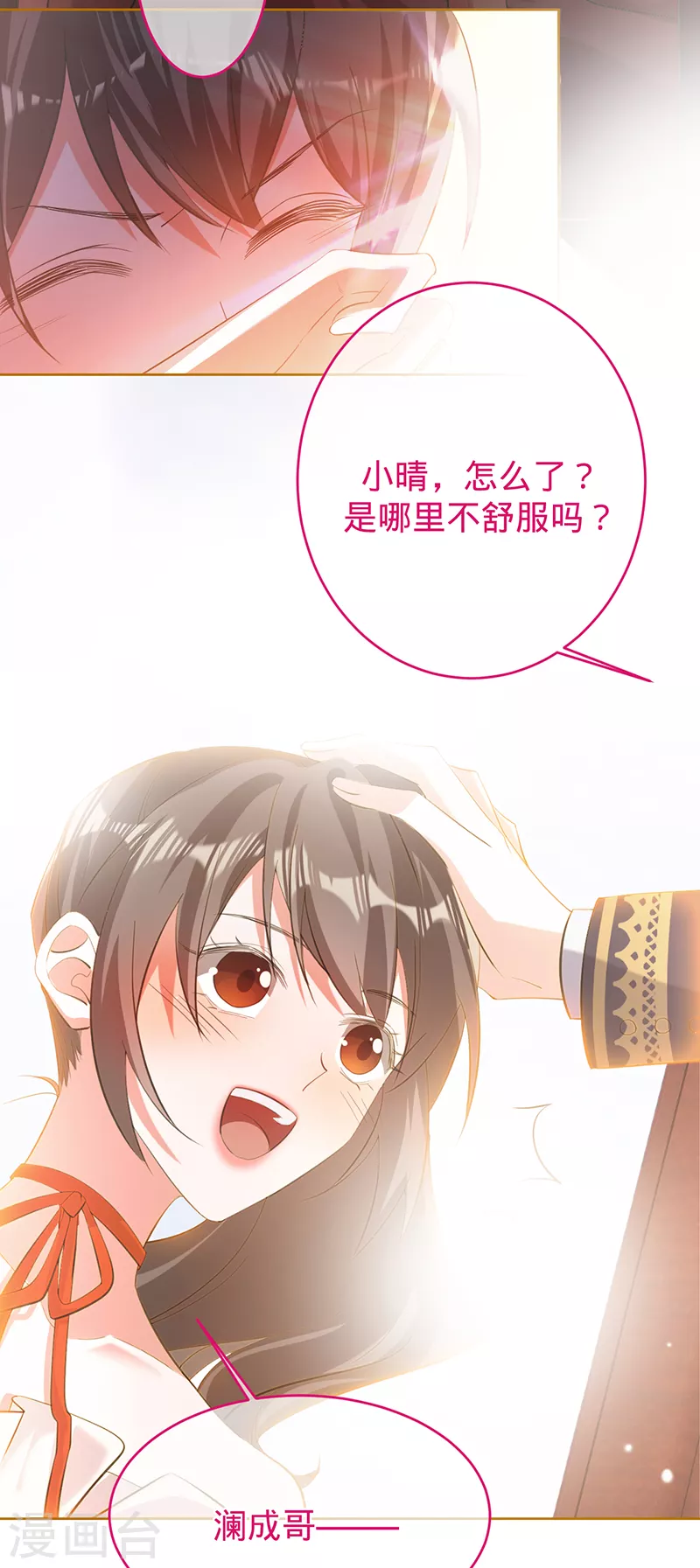 第80话 梦中的婚礼-第81话