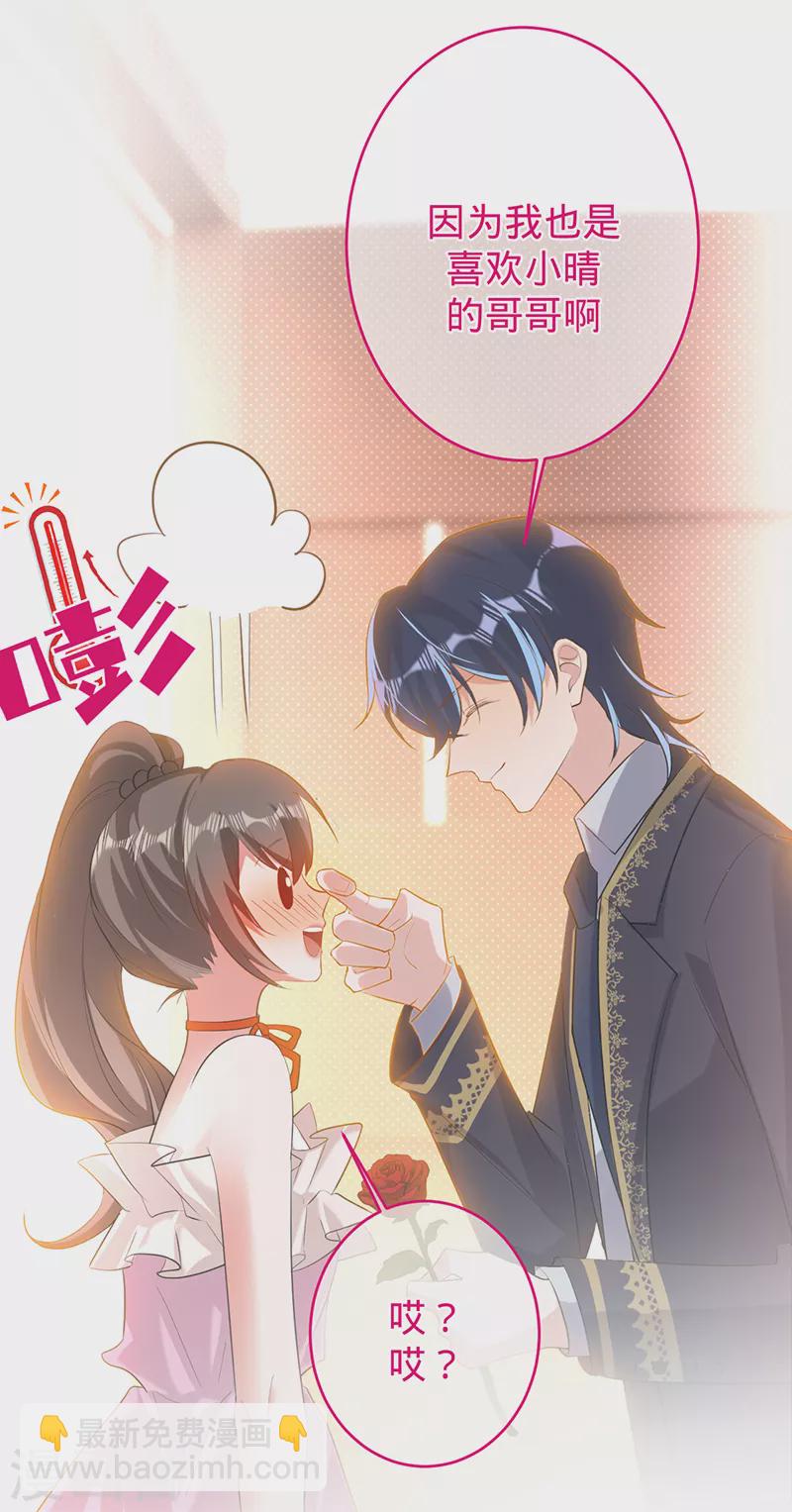 第80话 梦中的婚礼-第81话