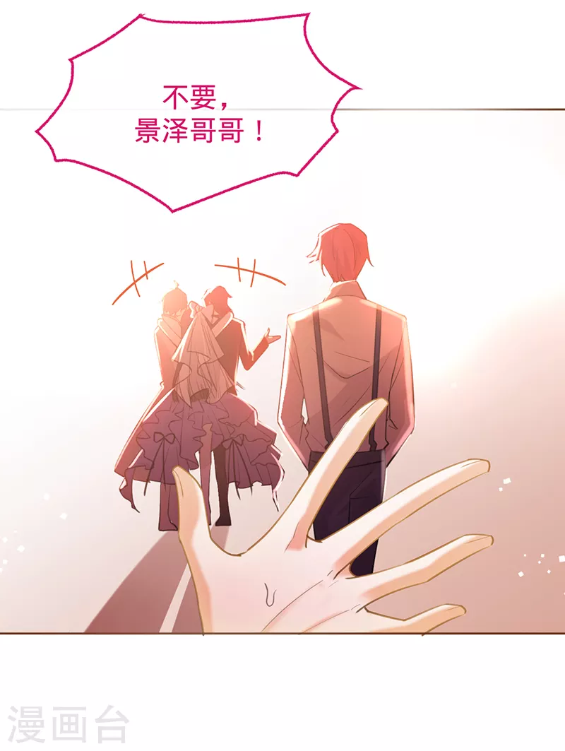 第80话 梦中的婚礼-第81话
