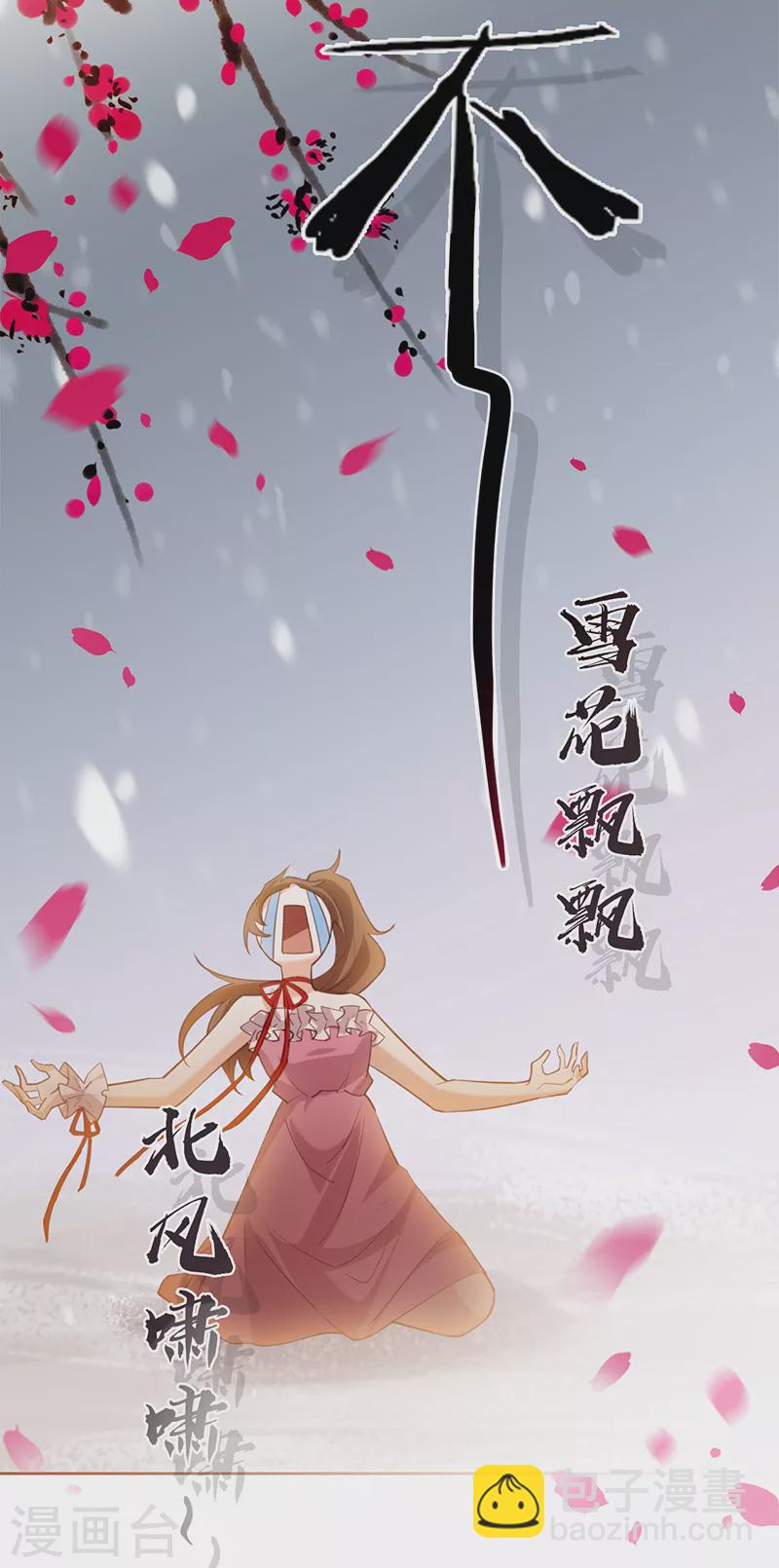 第80话 梦中的婚礼-第81话