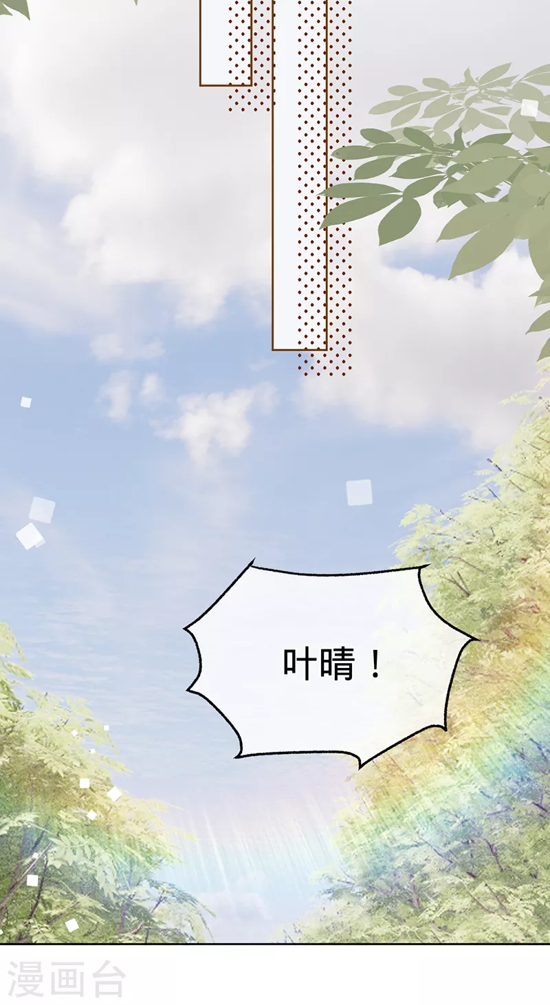 第80话 梦中的婚礼-第81话