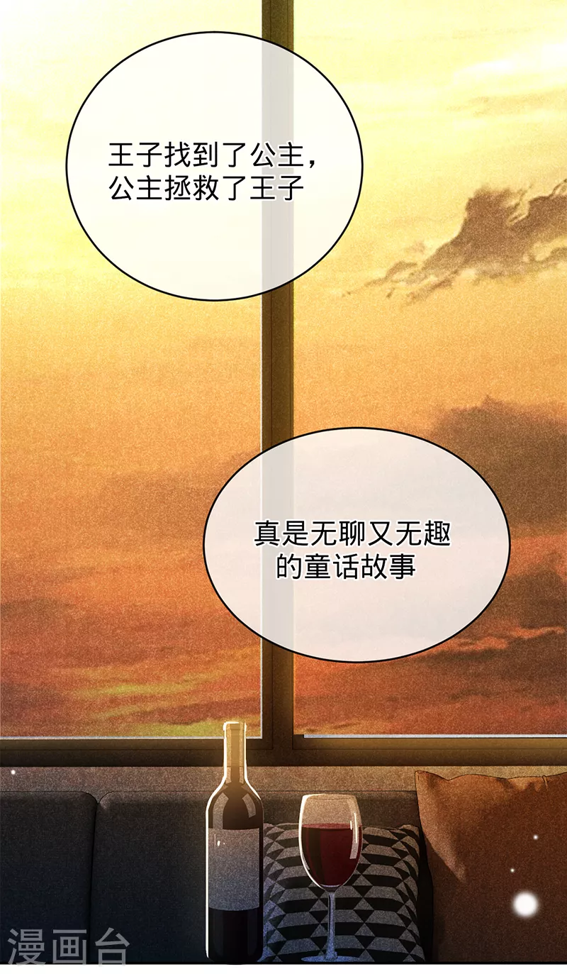 第80话 梦中的婚礼-第81话