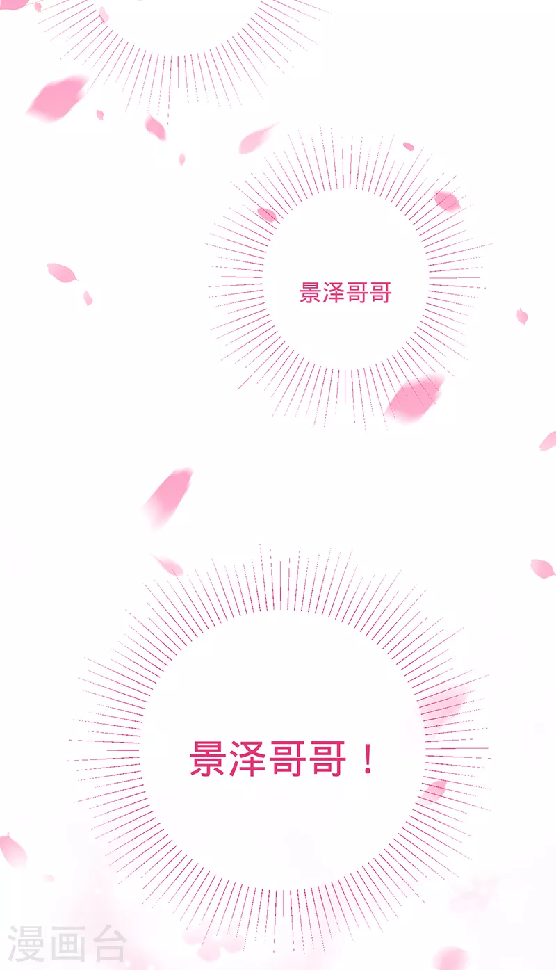 第80话 梦中的婚礼-第81话