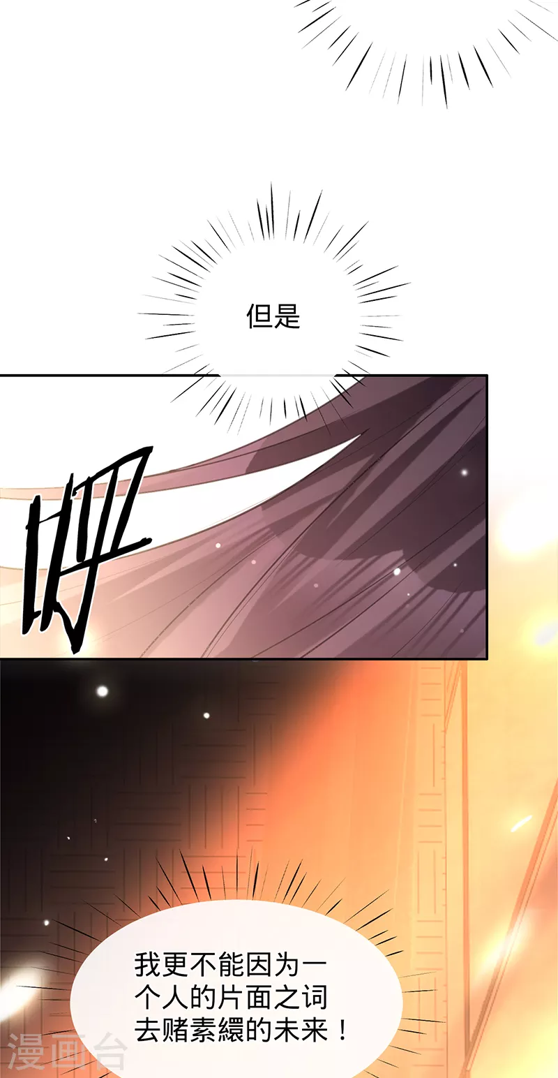 第82话 安听暖怀孕-第83话