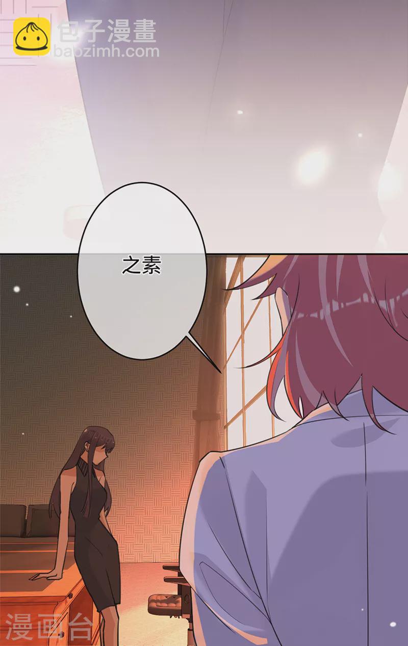 第82话 安听暖怀孕-第83话