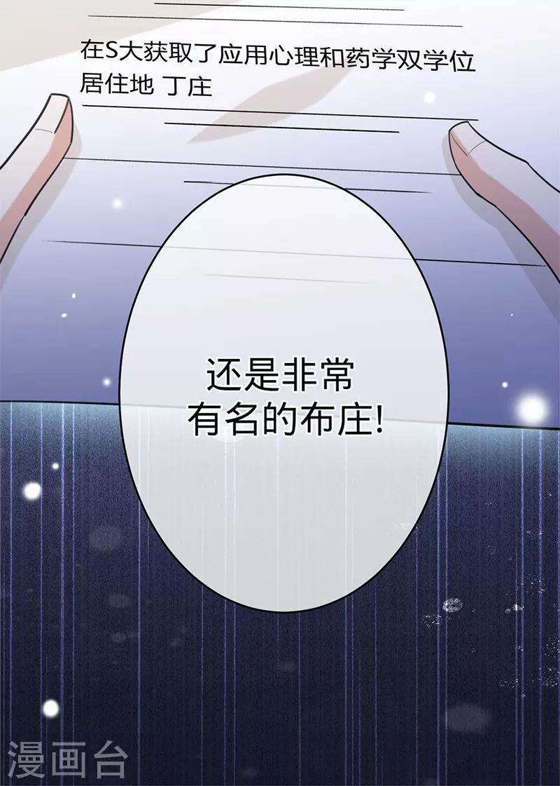 第82话 安听暖怀孕-第83话