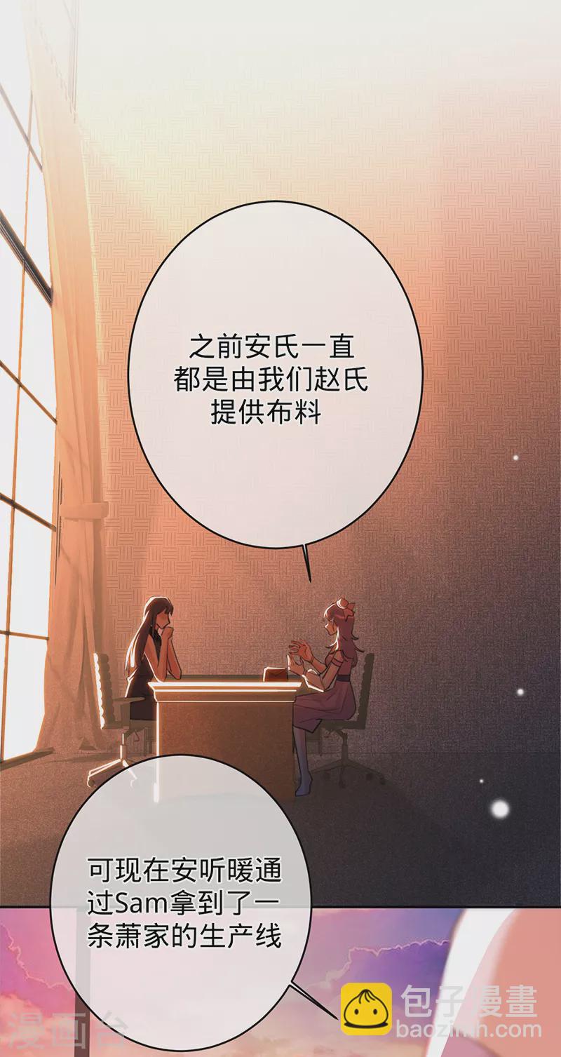 第82话 安听暖怀孕-第83话