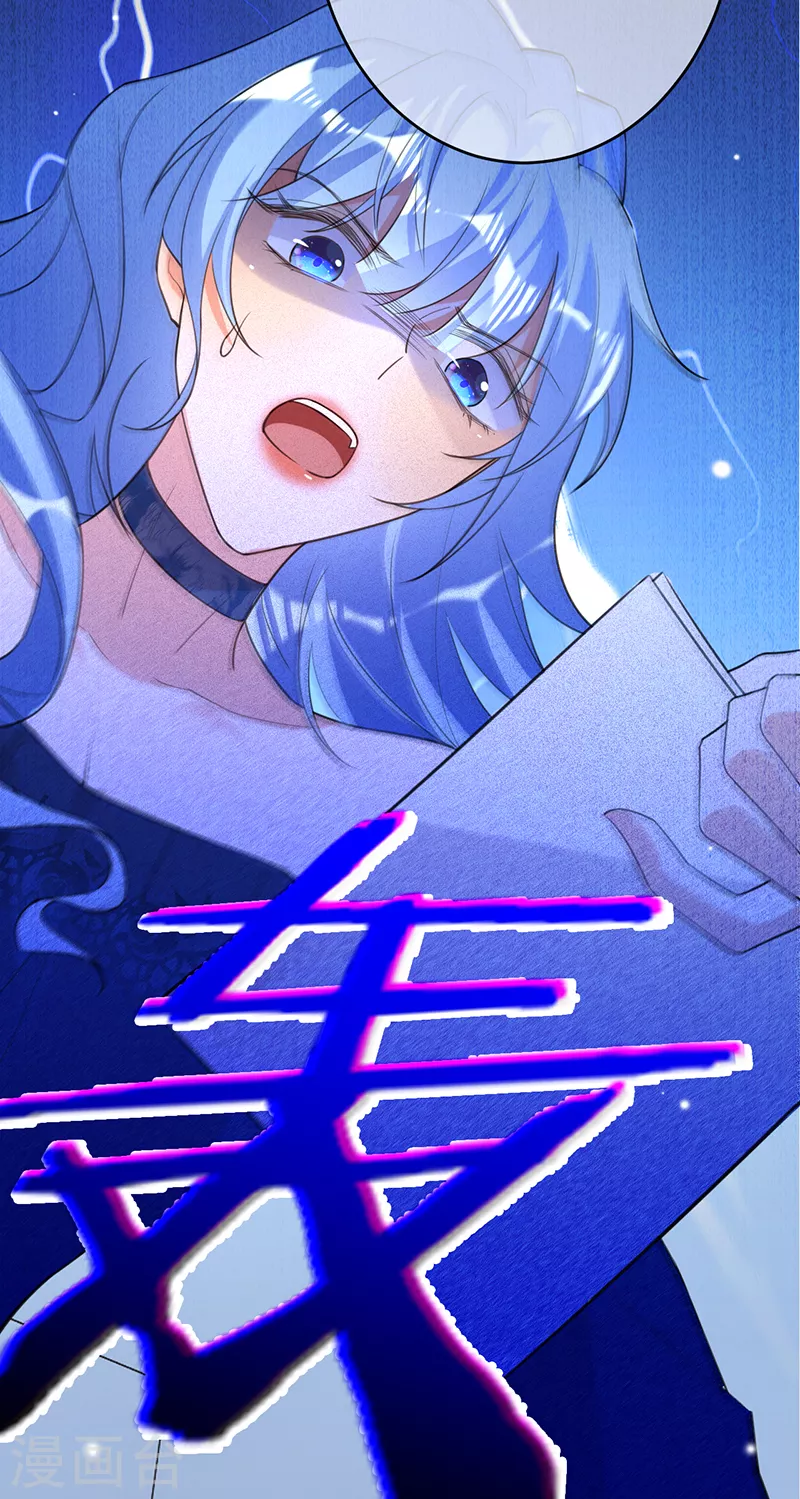 第82话 安听暖怀孕-第83话