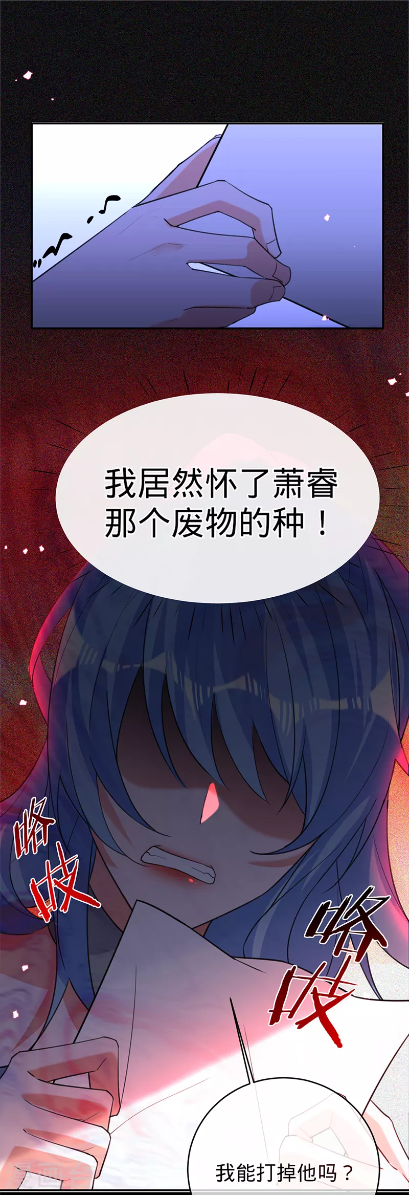 第82话 安听暖怀孕-第83话