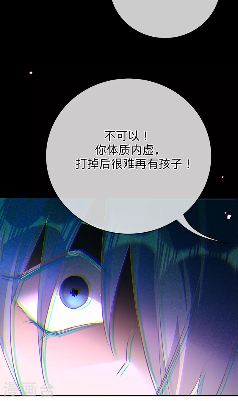 第82话 安听暖怀孕-第83话