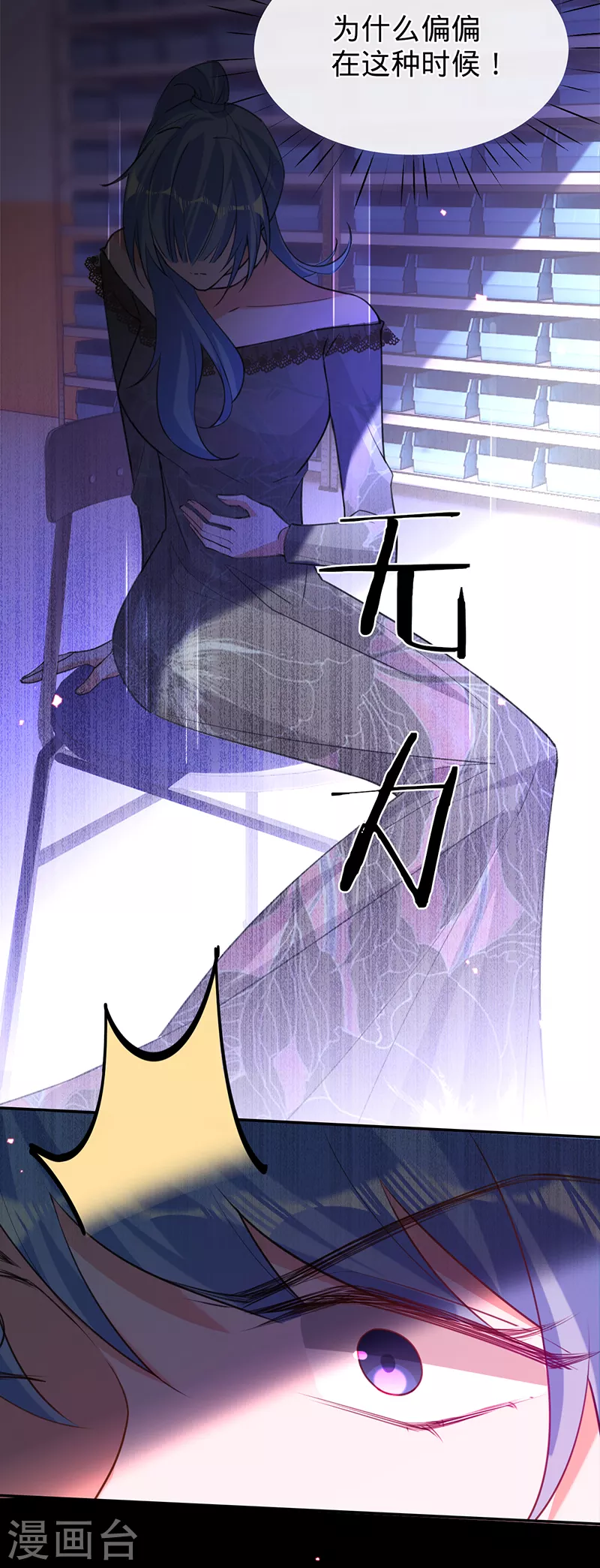 第82话 安听暖怀孕-第83话