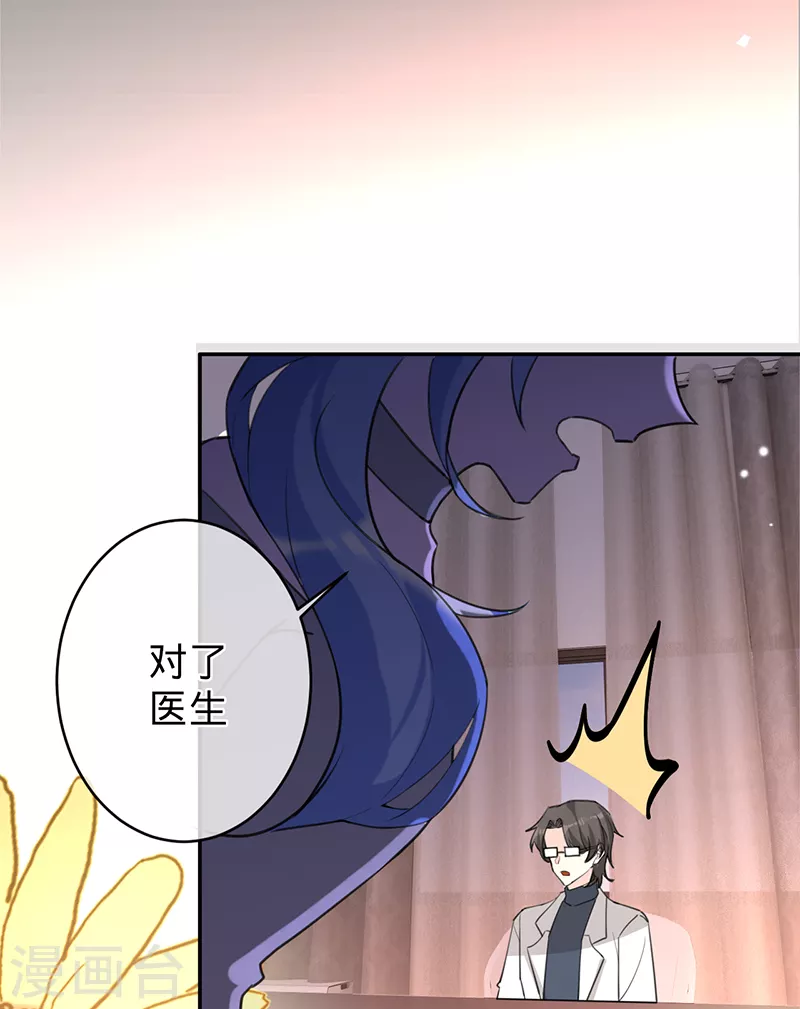 第82话 安听暖怀孕-第83话