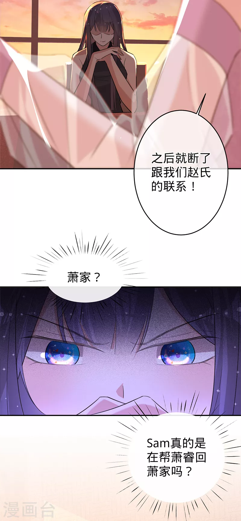 第82话 安听暖怀孕-第83话