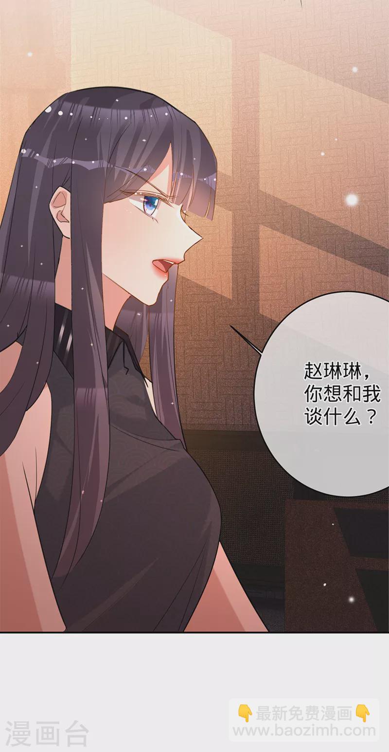 第82话 安听暖怀孕-第83话