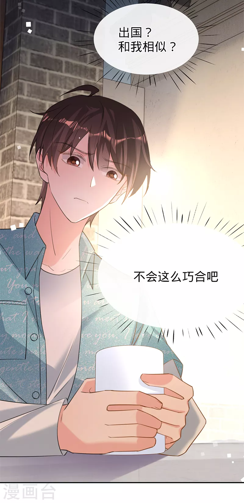 第84话 真假丁祺-第85话