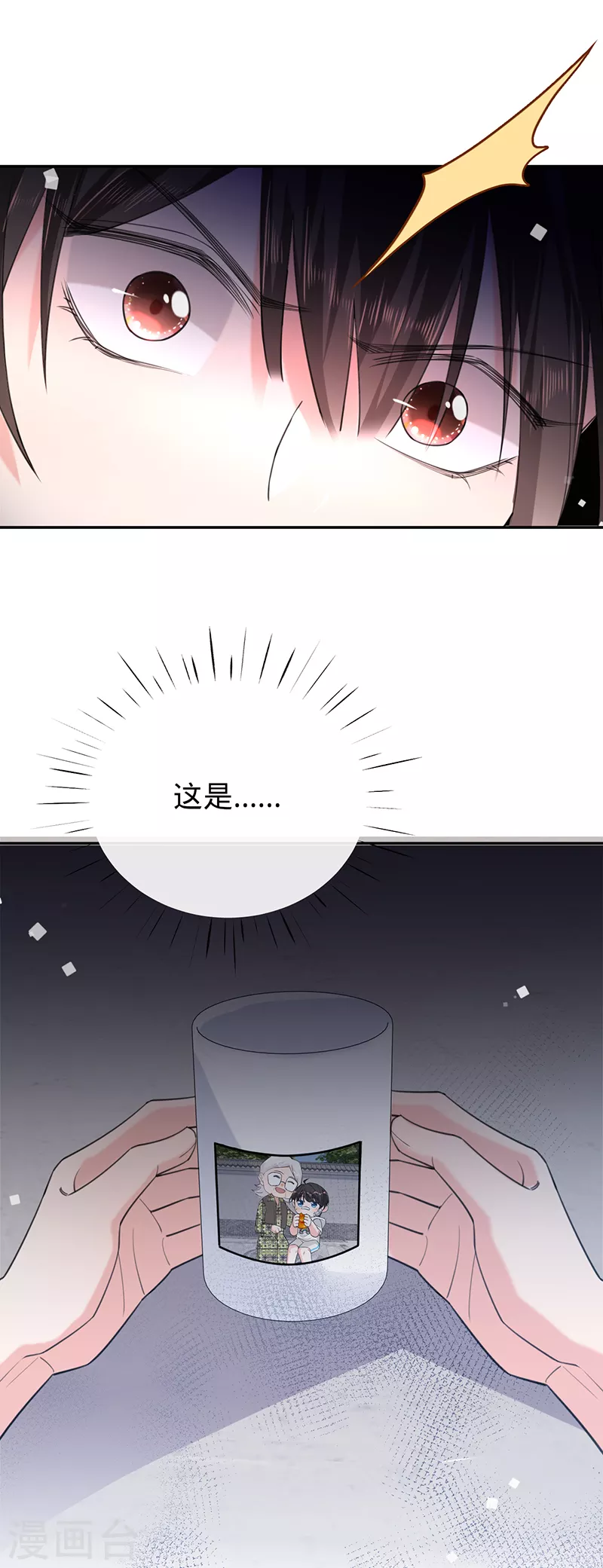 第84话 真假丁祺-第85话