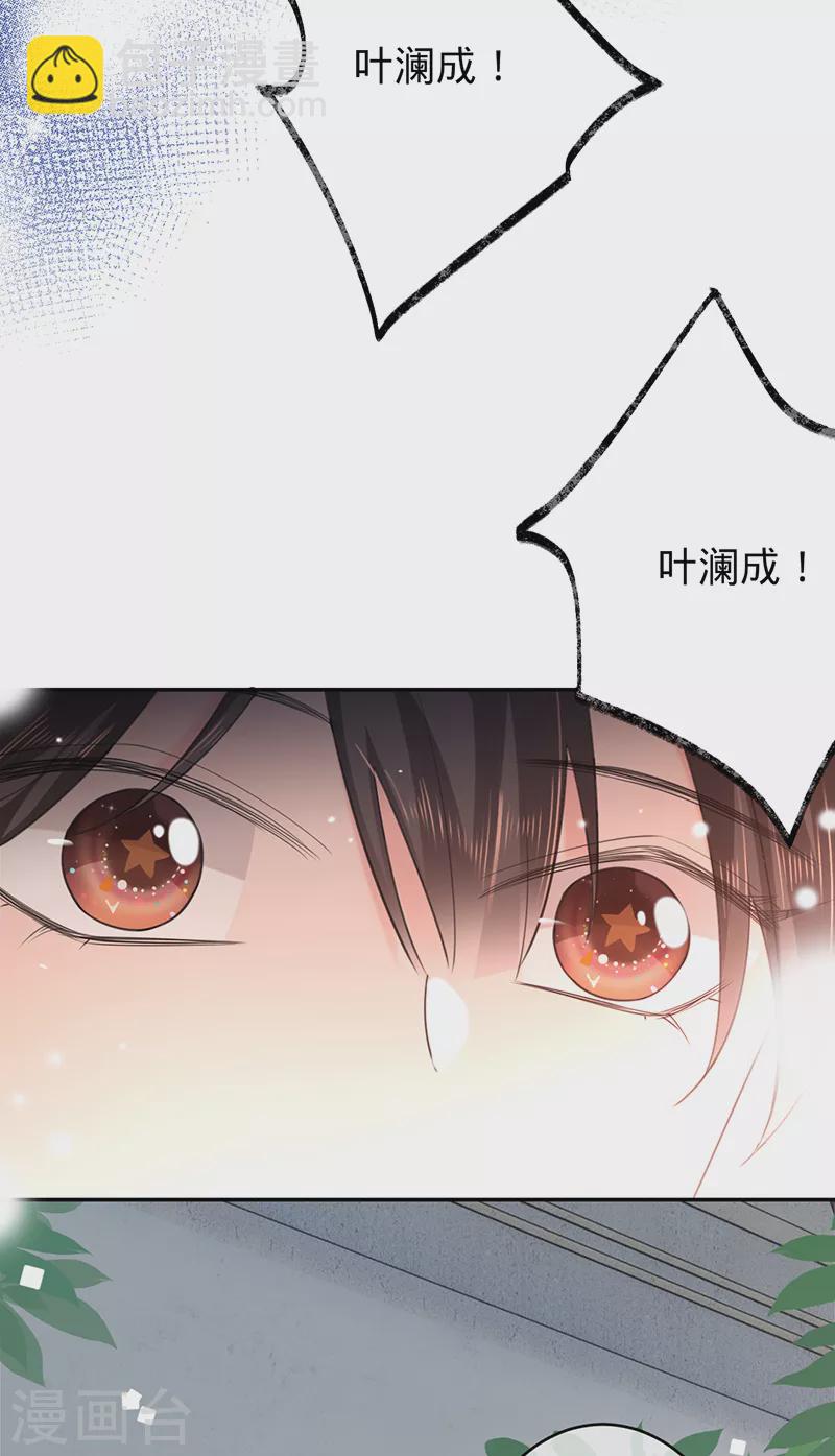 第84话 真假丁祺-第85话