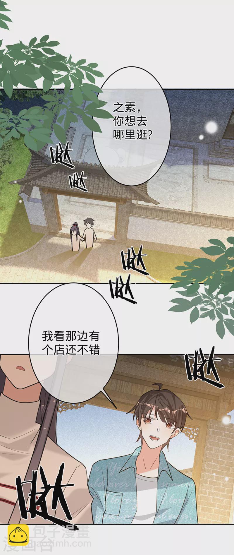 第84话 真假丁祺-第85话