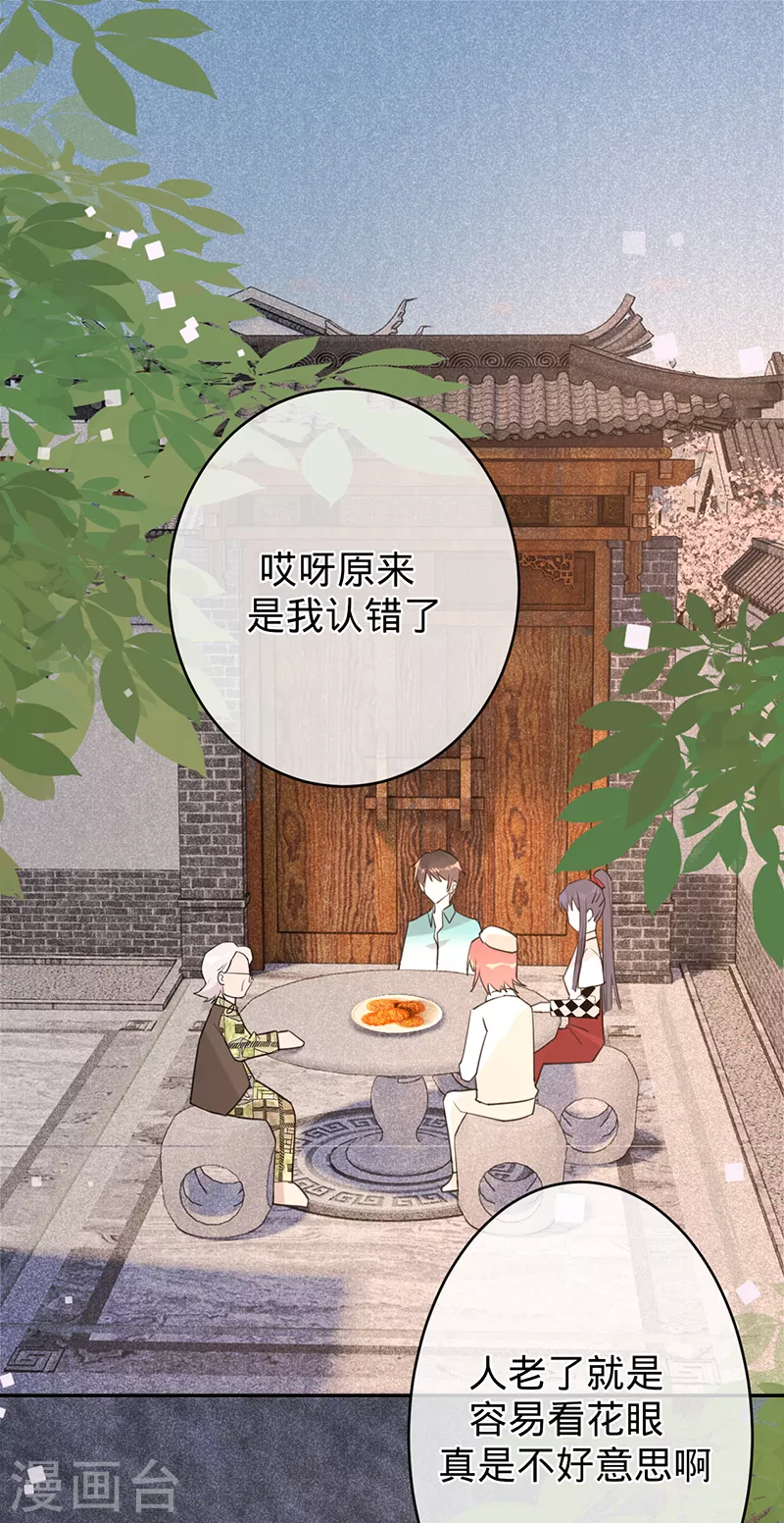 第84话 真假丁祺-第85话