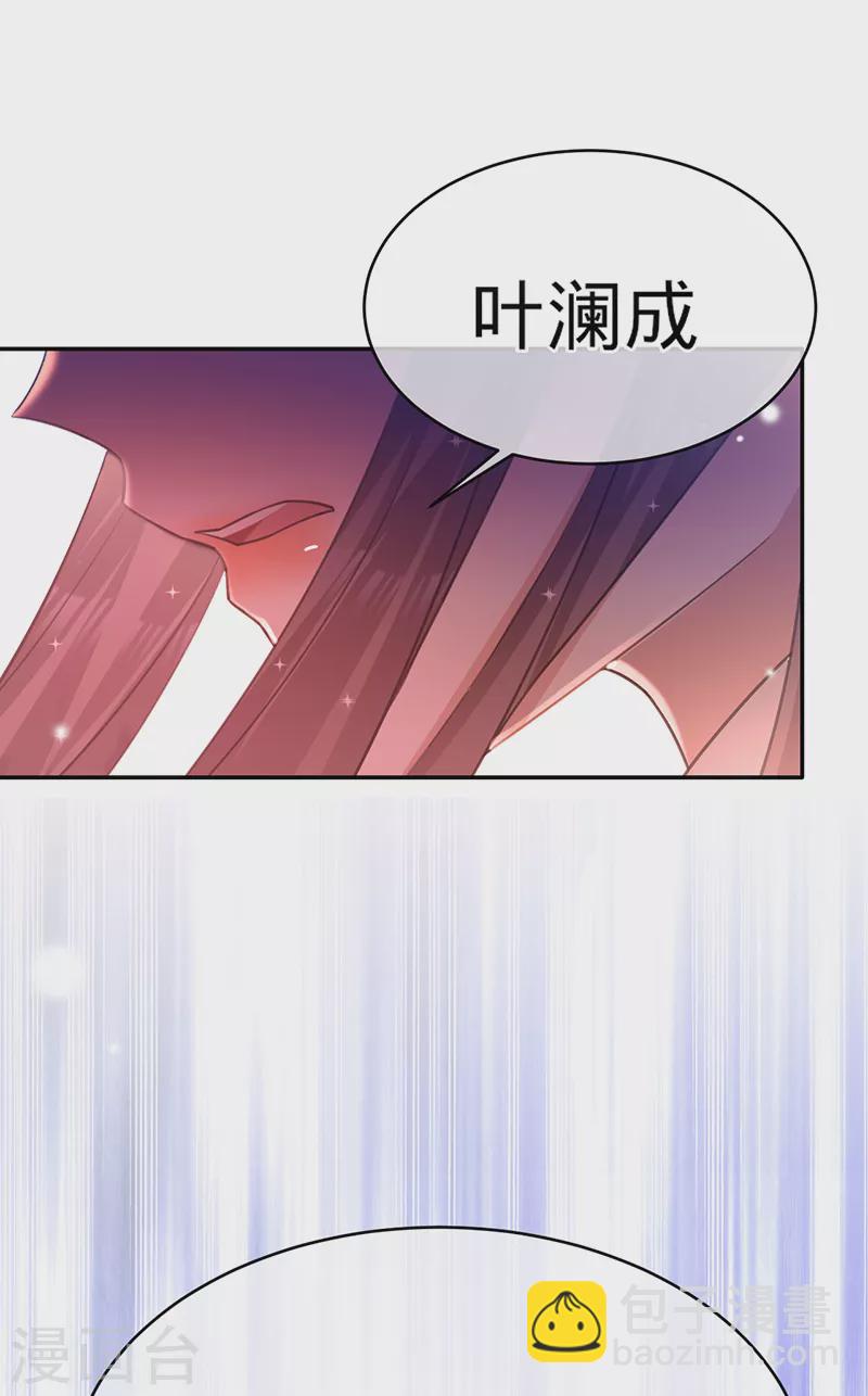第84话 真假丁祺-第85话